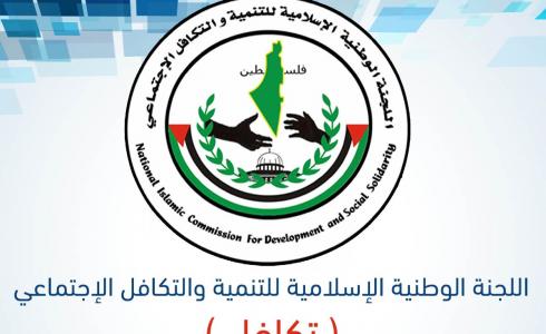تكافل