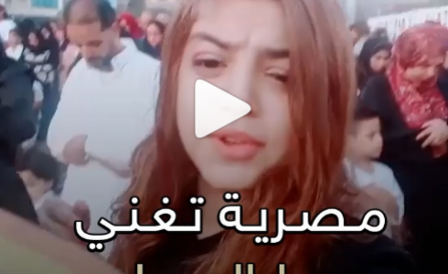 فتاة مصرية تغني خلال صلاة عيد الأضحى
