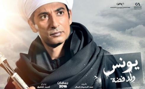 لحلقة الاخيرة 30 من مسلسل يونس ولد فضة كاملة 