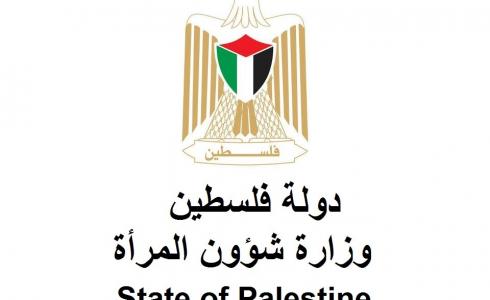 وزارة شؤون المرأة