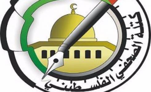 كتلة الصحفي الفلسطيني