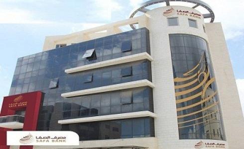 مصرف الصفا الاسلامي