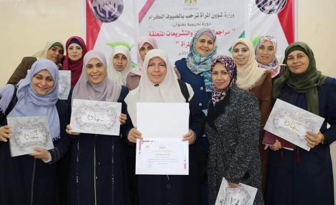 وزارة شؤون المرأة تختتم دورة تدريبية قانونية