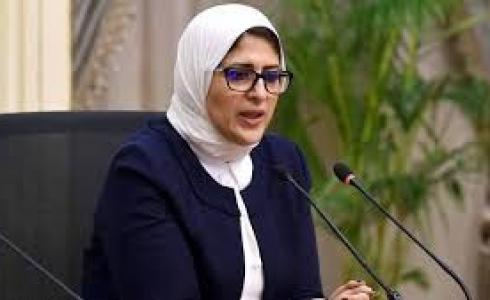 وزيرة الصحة المصرية هالة زايد 