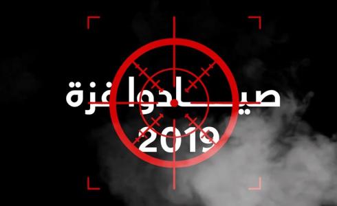 انتهاكات بحق صيادين غزة