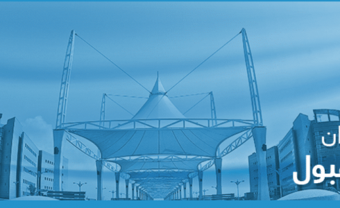 نتائج القبول جامعة جازان