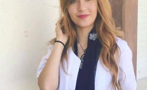 الطالبة الجامعية المرحومة يارا حمادي