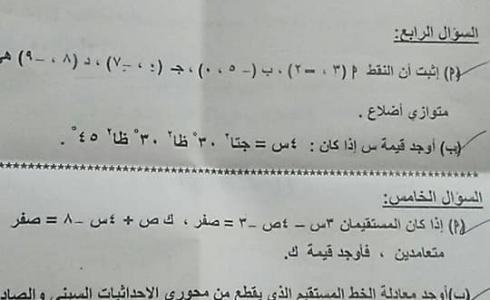 امتحان الفيزياء السودان 2019