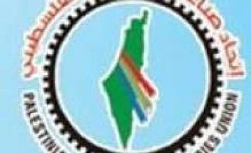 اتحاد صناعات الألمنيوم