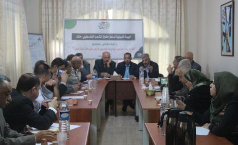  الهيئة الدولية لدعم حقوق الشعب الفلسطيني (حشد)