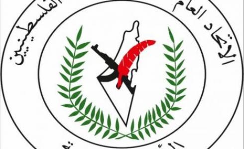 الاتحاد العام للكتاب والأدباء الفلسطينيين- أرشيفية