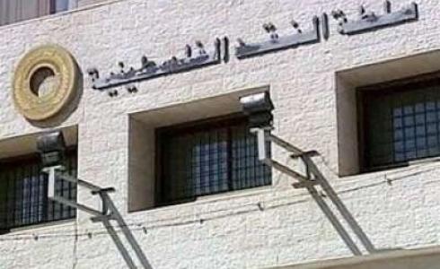 سلطة النقد الفلسطينية