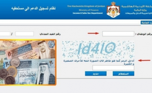 رابط دعم الخبز 2019