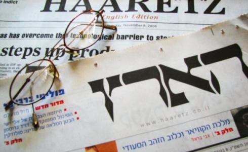 صحيفة هآرتس العبرية
