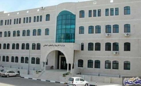 وزارة التربية والتعليم العالي في غزة