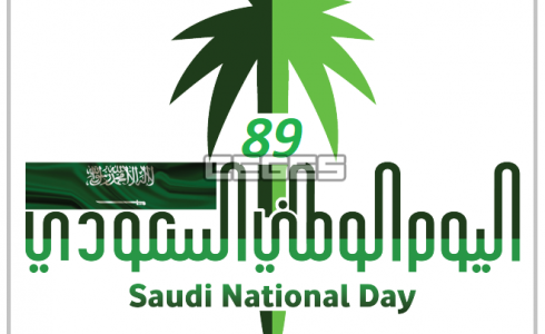 العيد الوطني السعودي 2019