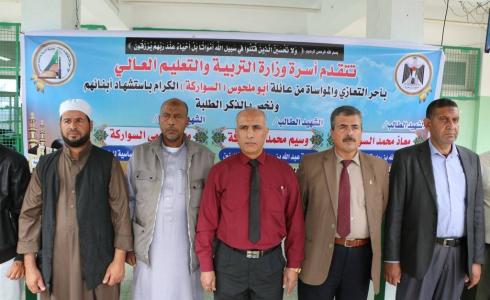 تربية الوسطى تنظم لقاءً لتأبين شهدائها الطلبة