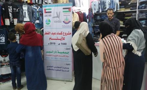 مشروع كساء العيد للأيتام