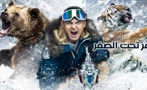 ممثلة كويتية تقع ضحية لـ'رامز تحت الصفر'