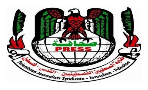 نقابة الصحفيين الفلسطينيين