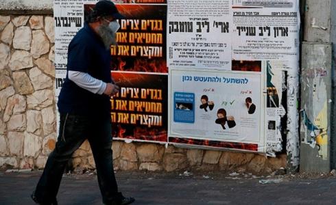 كورونا في إسرائيل - أرشيف