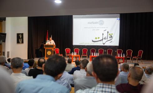 جامعة القدس تطلق برنامج قراءات نحو اثارة الوعي وتحفيز التغيير
