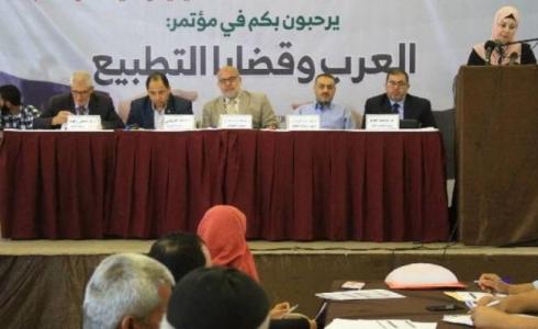 مؤتمر لمناقشة قضايا التطبيع