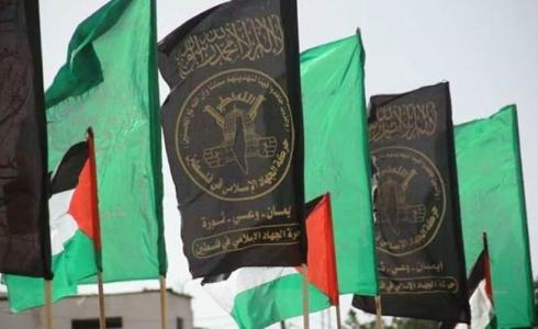 حركتا الجهاد الإسلامي وحماس