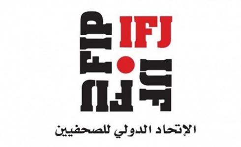 انتخاب المغربي يونس مجاهد رئيساً للاتحاد الدولي للصحافيين