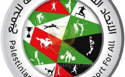 الاتحاد الفلسطيني للرياضة للجميع