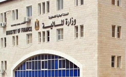 وزارة المالية الفلسطينية