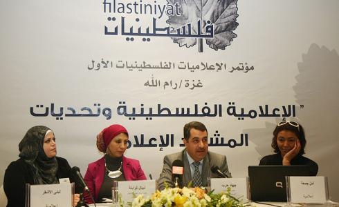 مؤسسة فلسطينيات تنظم مؤتمر حول واقع الإعلاميات و التحديات التي تواجهها .