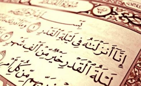 هل ليلة القدر 1442 كانت 29 من رمضان - رمضان 2021