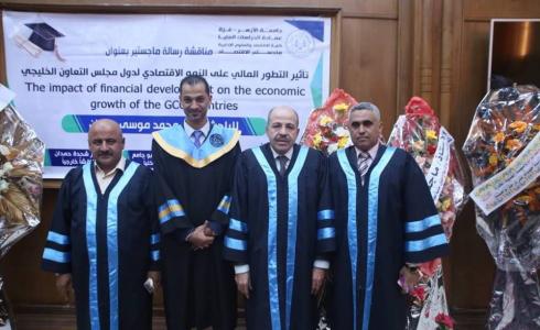 جامعة الأزهر تمنح الباحث "صلاح حمدان" درجة الماجستير في الاقتصاد