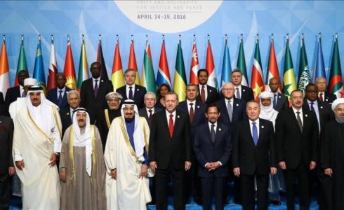 القمة الإسلامية - ارشيف