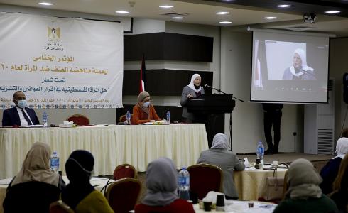  المؤتمر الختامي لحملة مناهضة العنف ضد المرأة