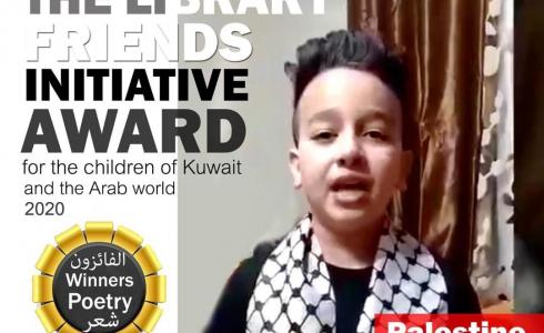 مهند موسى أبو جاد الله طفل فلسطيني يحصد المرتبة الأولى بالشعر على مستوى الوطن العربي 