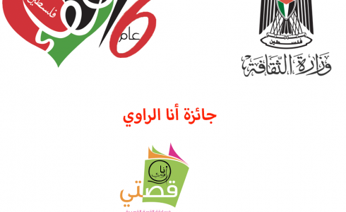 عطاء فلسطين ووزارة الثقافة 