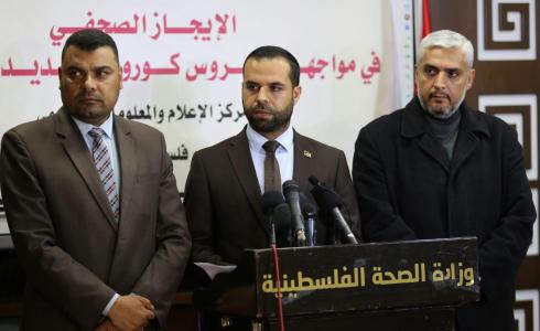 الإيجاز الصحفي لمركز الإعلام والمعلومات بغزة لمواجهة كورونا أمس