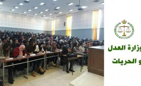 مباراة المنتدبين القضائيين 2019 