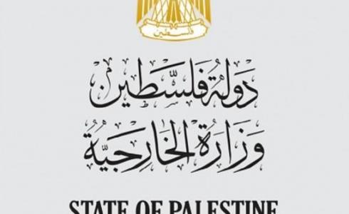 وزارة الخارجية والمغتربين