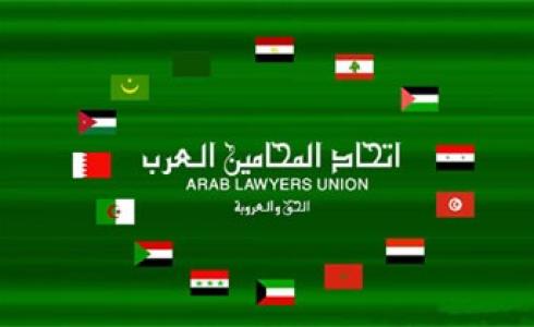 اتحاد المحامين العرب