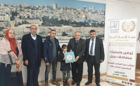 تسليم مصاحف برايل لأطفال مكفوفين