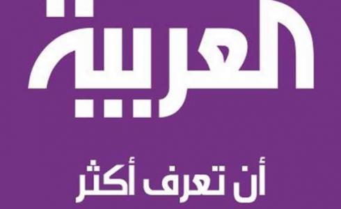 قناة العربية