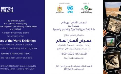 معرض أنهاء العالم