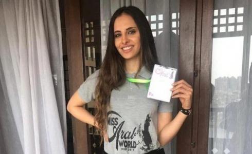 الفلسطينية لورين امسيح