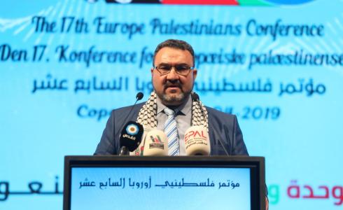 مؤتمر فلسطينيي أوروبا السابع عشر