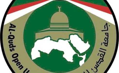 جامعة القدس المفتوحة