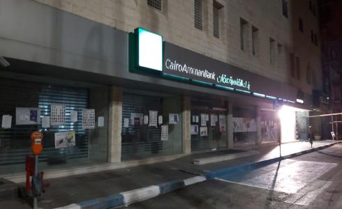 البنوك الفلسطينية تدخل حالة طوارئ بعد قرار سموتريتش