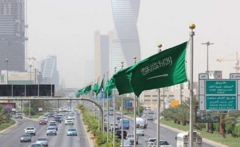 السعودية